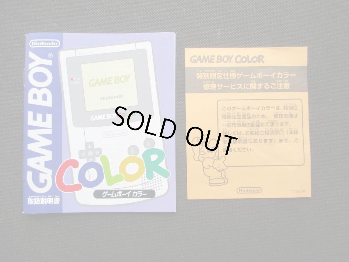 画像10: ゲームボーイカラー本体アイスブルー　箱説有　GBゲームボーイ (10)