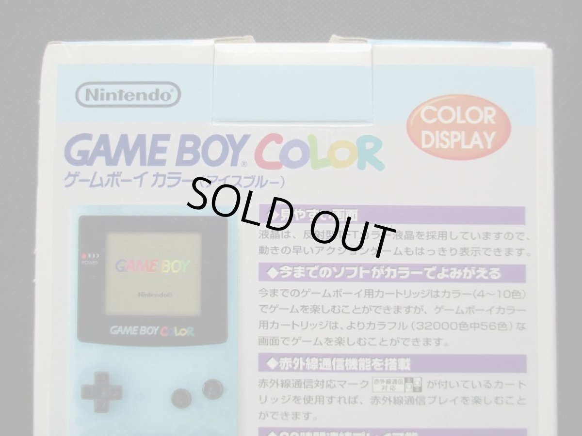 画像5: ゲームボーイカラー本体アイスブルー　箱説有　GBゲームボーイ (5)