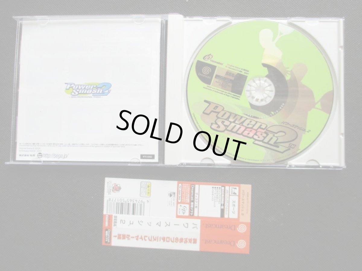 画像2: パワースマッシュ2　帯箱説有　DCドリームキャスト (2)