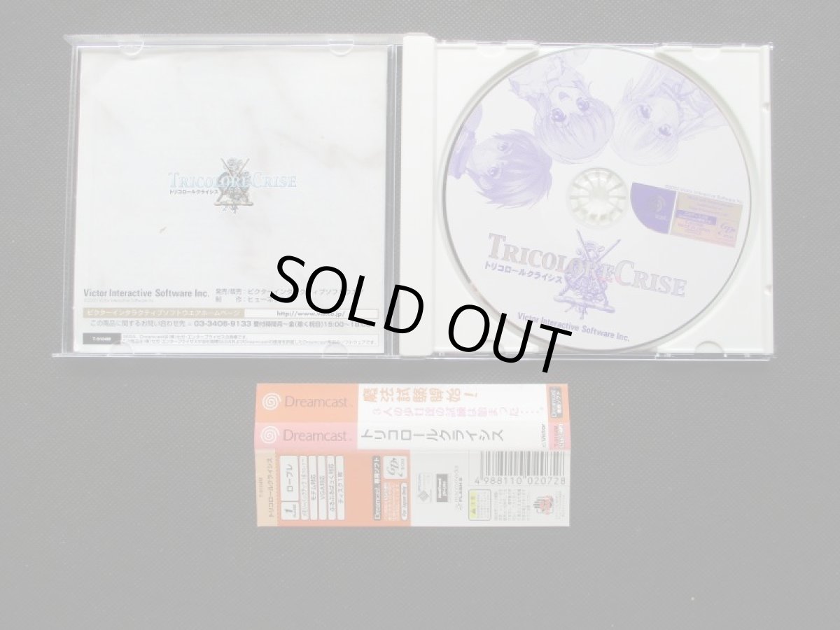 画像2: トリコロールクライシス　帯箱説有　DCドリームキャスト (2)