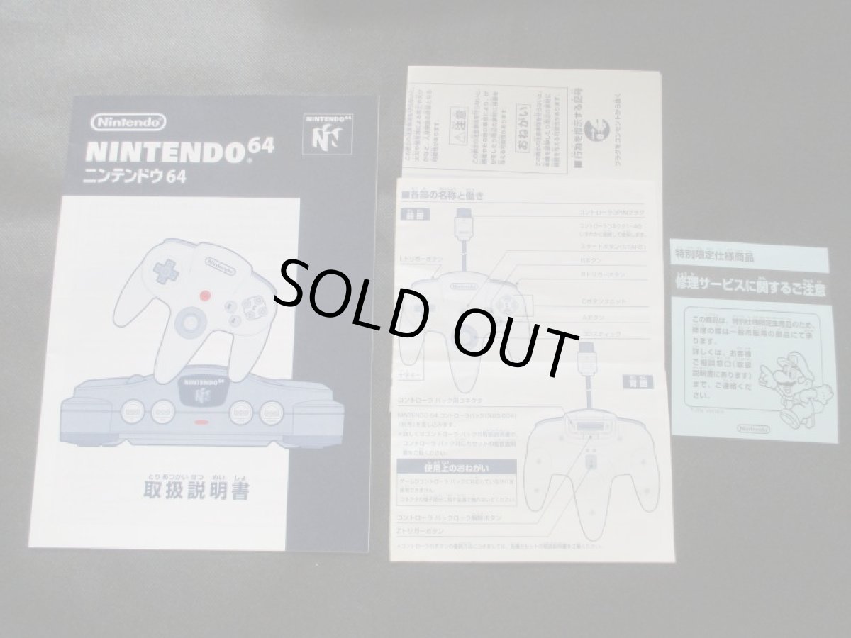 画像8: 64本体ゴールド トイザらス限定 箱説有 ニンテンドー64 (8)