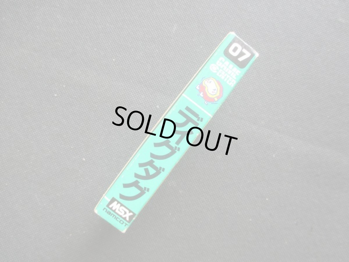 画像3: ディグダグ　箱説有　MSX (3)