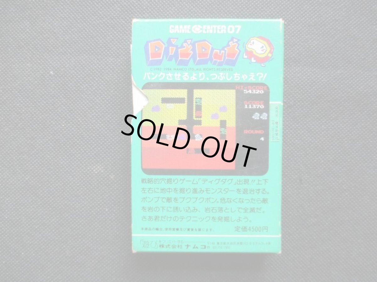 画像2: ディグダグ　箱説有　MSX (2)