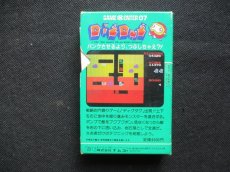 画像2: ディグダグ　箱説有　MSX (2)