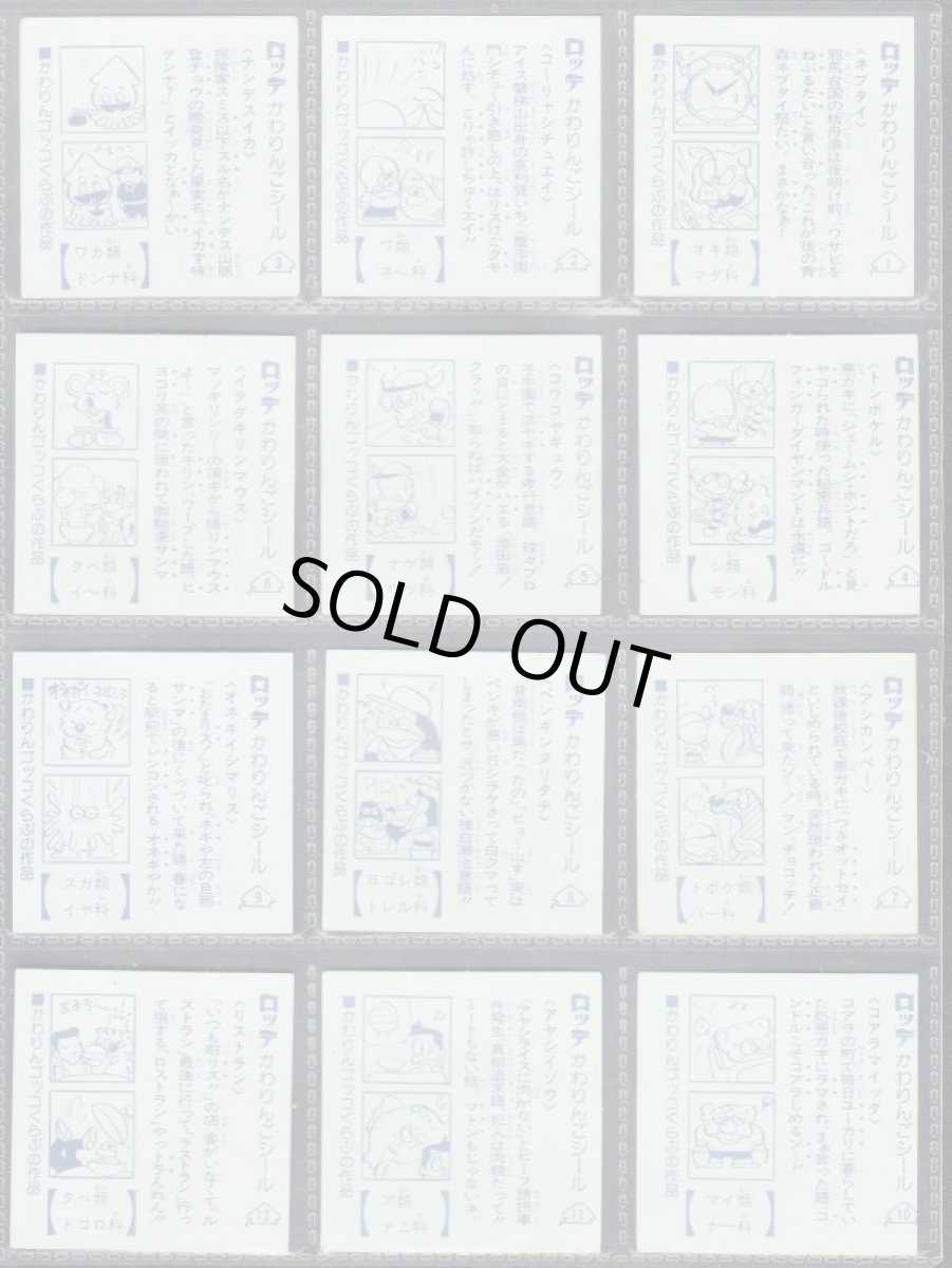 画像2: かわりんご1〜2弾コンプ (2)