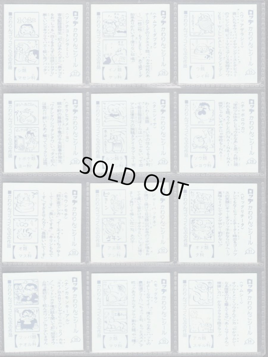 画像6: かわりんご1〜2弾コンプ (6)