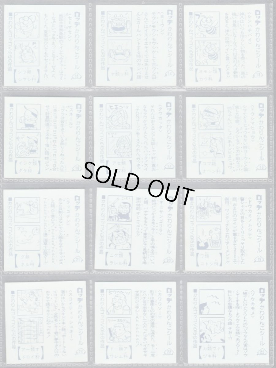 画像4: かわりんご1〜2弾コンプ (4)