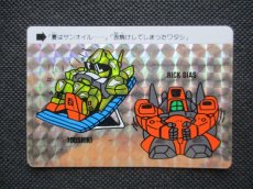 画像1: 百式・リックディアス　アマダ　SDガンダムカードダス (1)