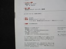 画像2: ロードオブアルカナ　公式コンプリートガイド (2)