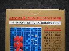 画像7: ブレードイーグル　新品未使用　セガマークIII (7)