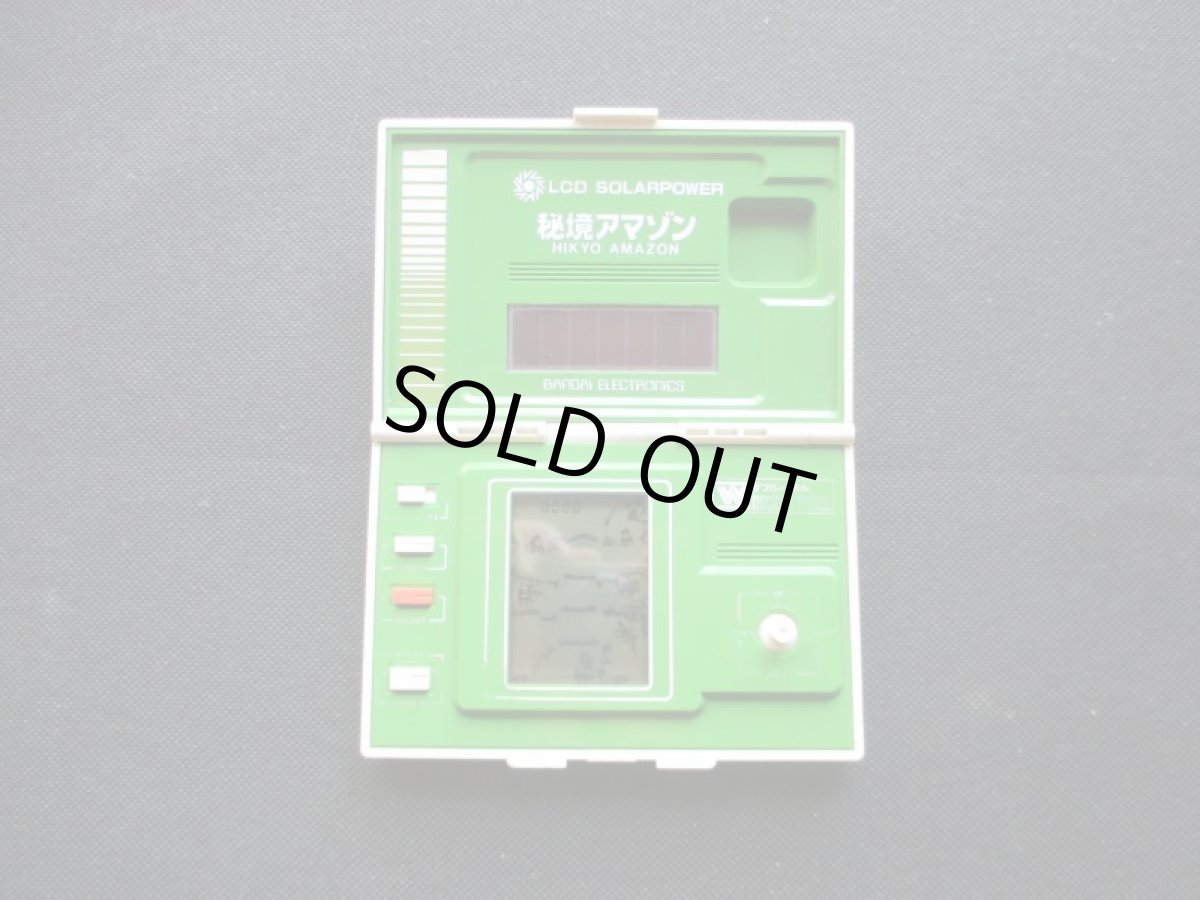 画像5: 秘境アマゾン　箱有　ゲームウォッチ (5)