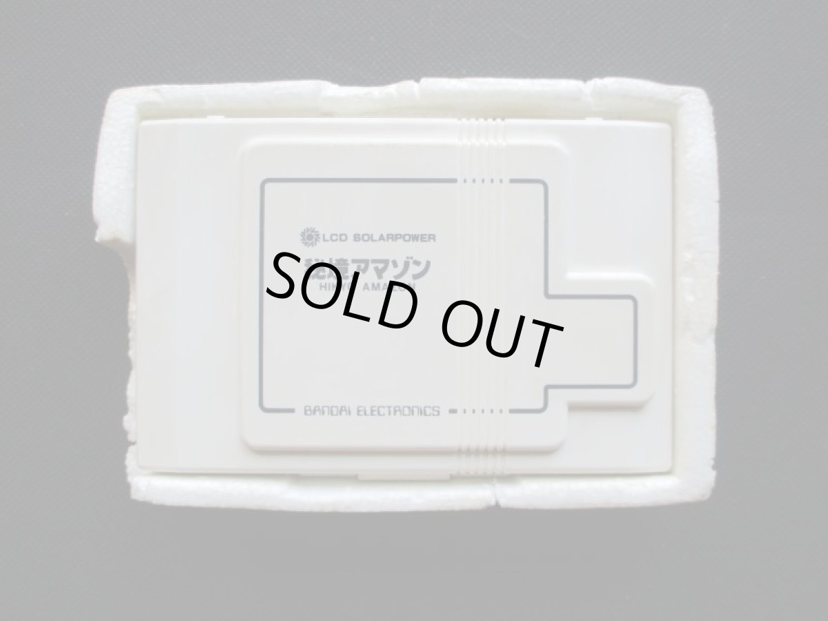 画像3: 秘境アマゾン　箱有　ゲームウォッチ (3)