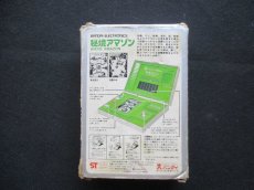 画像2: 秘境アマゾン　箱有　ゲームウォッチ (2)