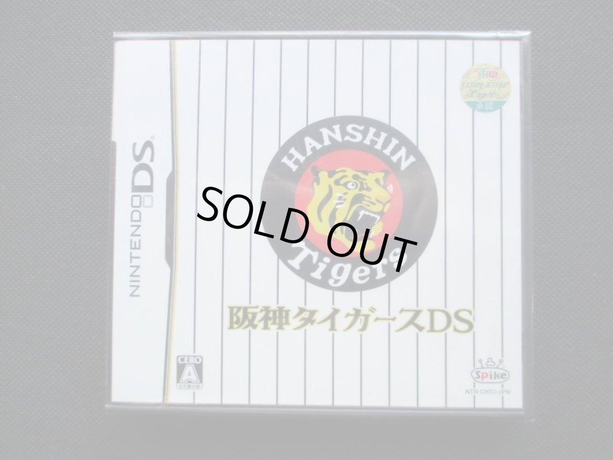 画像1: 阪神タイガースDS　新品未開封　ニンテンドーDS (1)