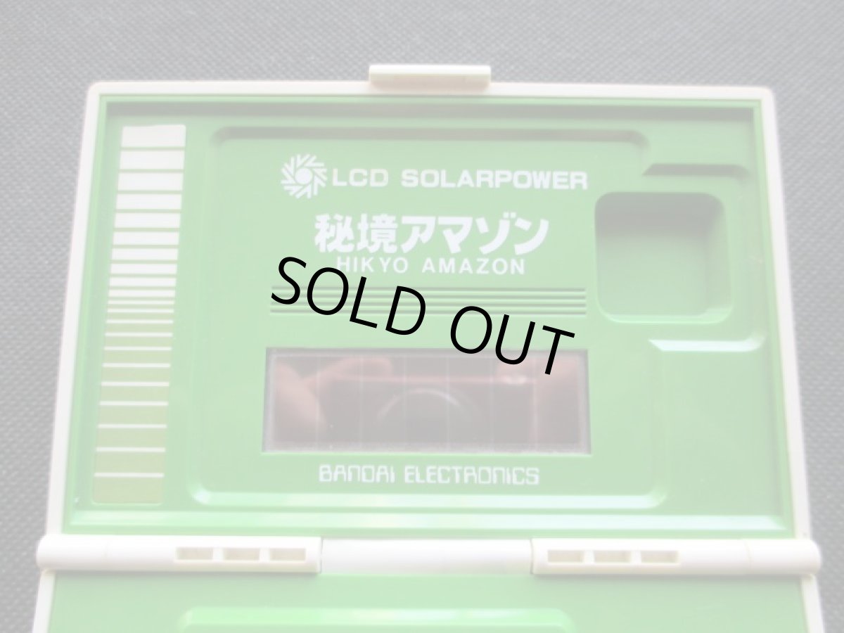 画像7: 秘境アマゾン　箱有　ゲームウォッチ (7)