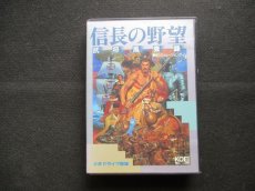 画像1: 信長の野望　武将風雲録　箱説有　MDメガドライブ (1)