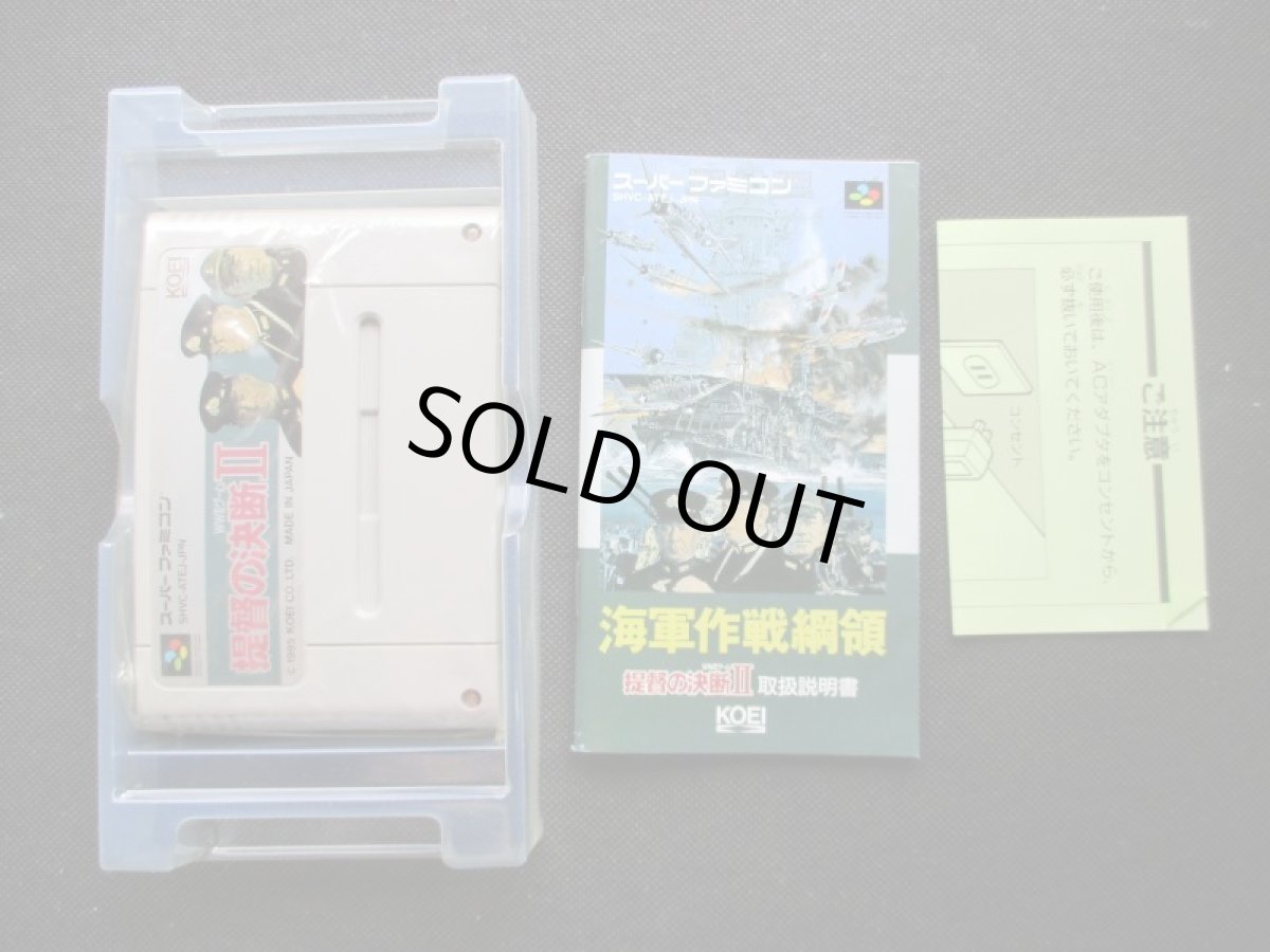 画像9: 提督の決断II　箱説有　SFCスーパーファミコン (9)