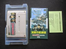 画像9: 提督の決断II　箱説有　SFCスーパーファミコン (9)