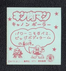 画像2: キャノンボーラー　キン肉マン山勝 (2)