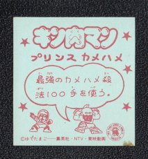 画像2: プリンスカメハメ　キン肉マン山勝 (2)