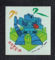 画像1: ミスターV・T・R　キン肉マン山勝 (1)