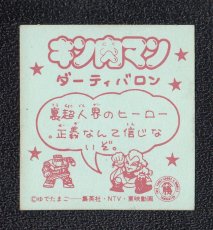 画像2: ダーティバロン　キン肉マン山勝 (2)