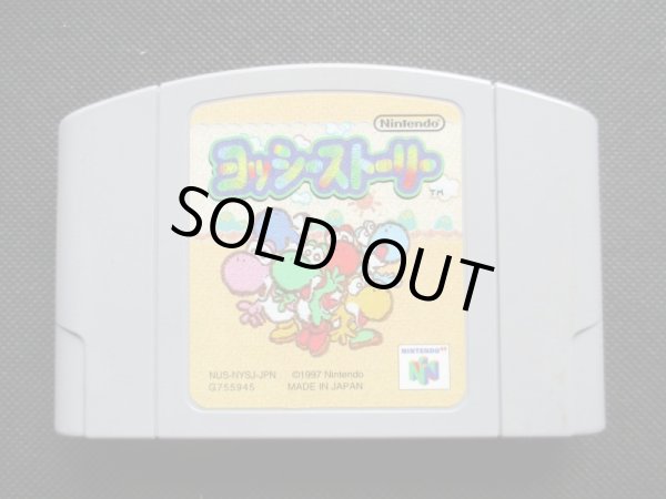 ヨッシーストーリー 箱説無 ニンテンドー64 - 遊戯屋