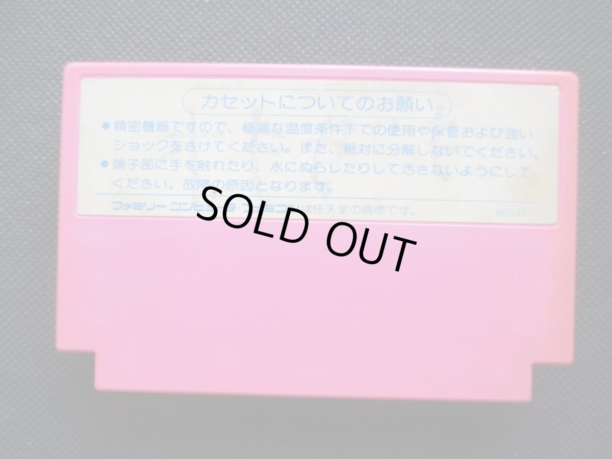 画像2: アテナ　箱説無　FCファミコン (2)