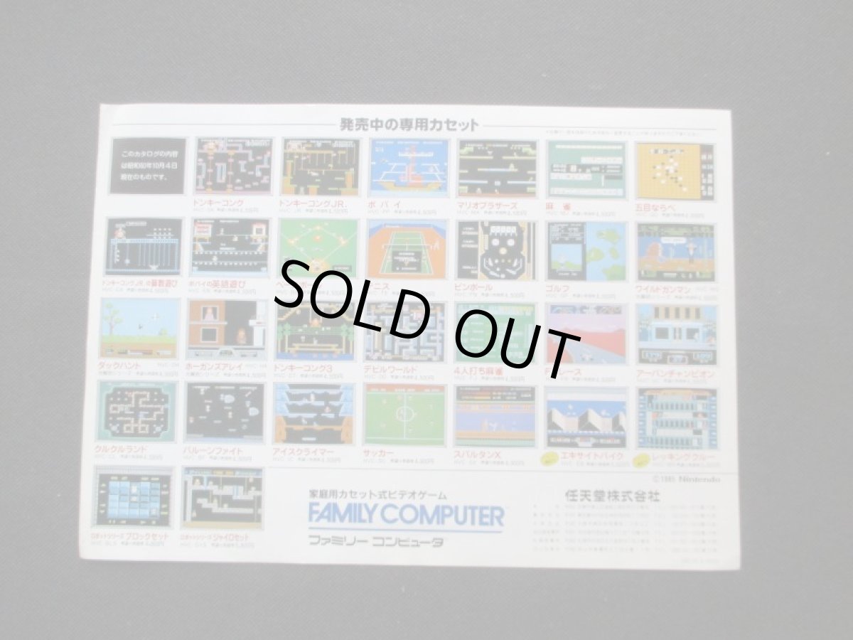 画像2: スーパーマリオブラザーズ　チラシ　No.1 (2)