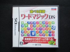 画像1: 遊べる英語 ワードマジックDS　箱説有　ニンテンドーDS (1)