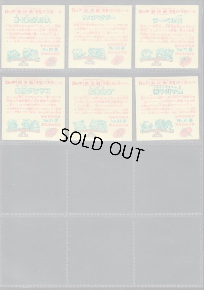 画像4: すくみコンプ　新決戦8弾　状態【A】No.2 (4)