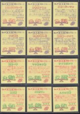 画像2: すくみコンプ　新決戦8弾　状態【A】No.2 (2)