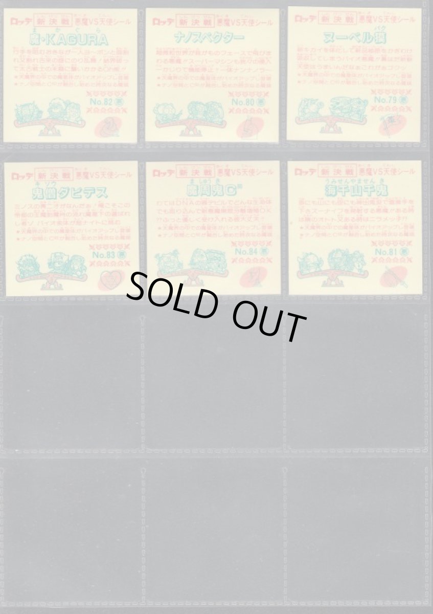 画像4: すくみコンプ　新決戦8弾　状態【A】No.1 (4)