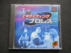 画像1: エキサイティングプロレス　箱説有　PS1プレイステーション (1)