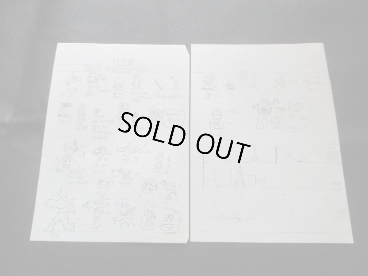 画像16: ファミリーコンピュータマガジンセット　1986・創刊号 (16)