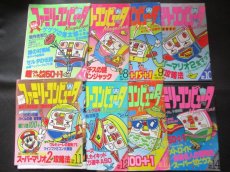 画像2: ファミリーコンピュータマガジンセット　1986・創刊号 (2)