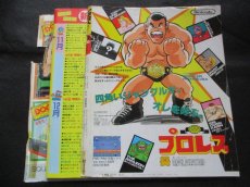 画像13: ファミリーコンピュータマガジンセット　1986・創刊号 (13)