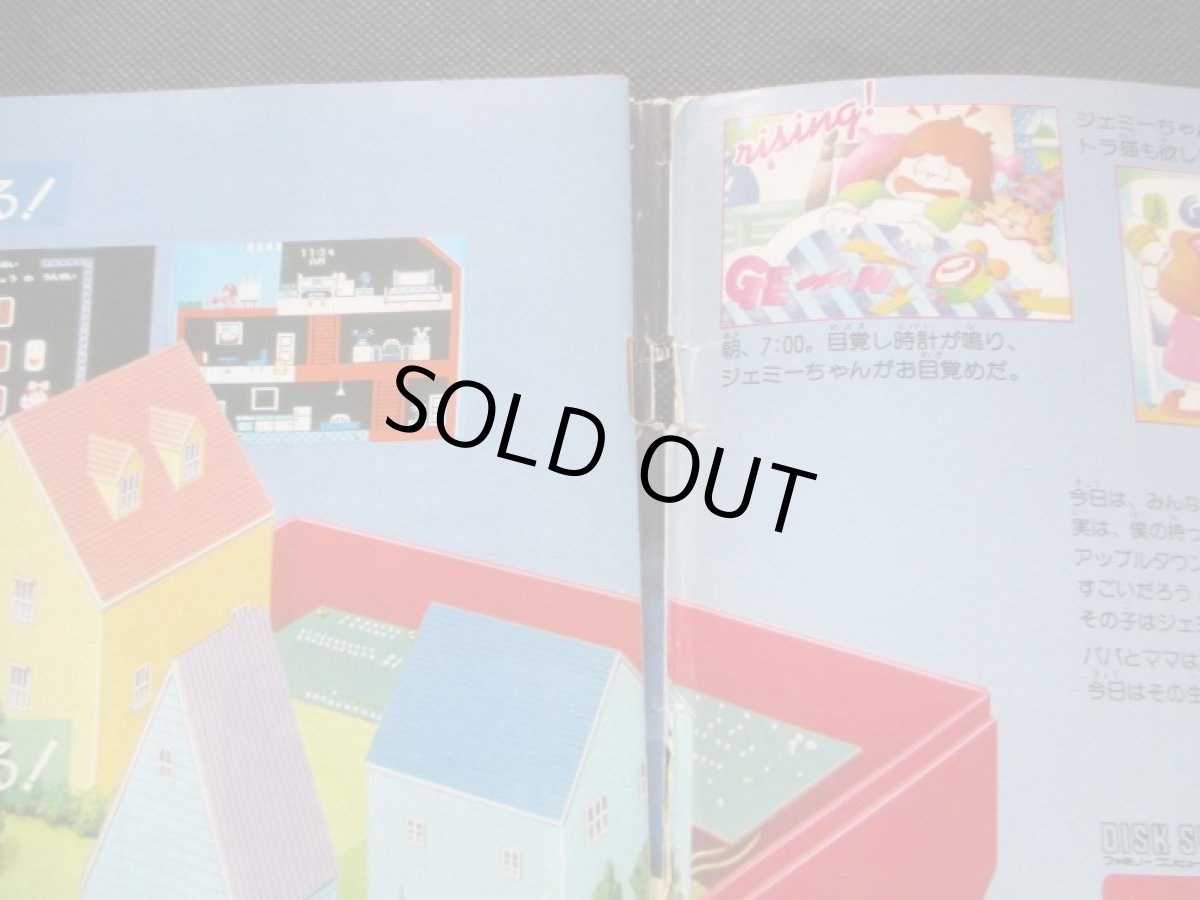 画像11: ファミリーコンピュータマガジンセット　1986・創刊号 (11)