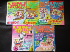 画像3: ファミリーコンピュータマガジンセット　1986・創刊号 (3)