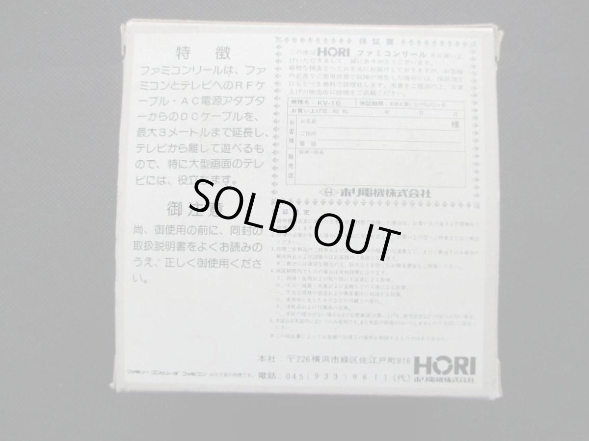 画像2: ファミコンリール 新品未使用 FCファミコン (2)