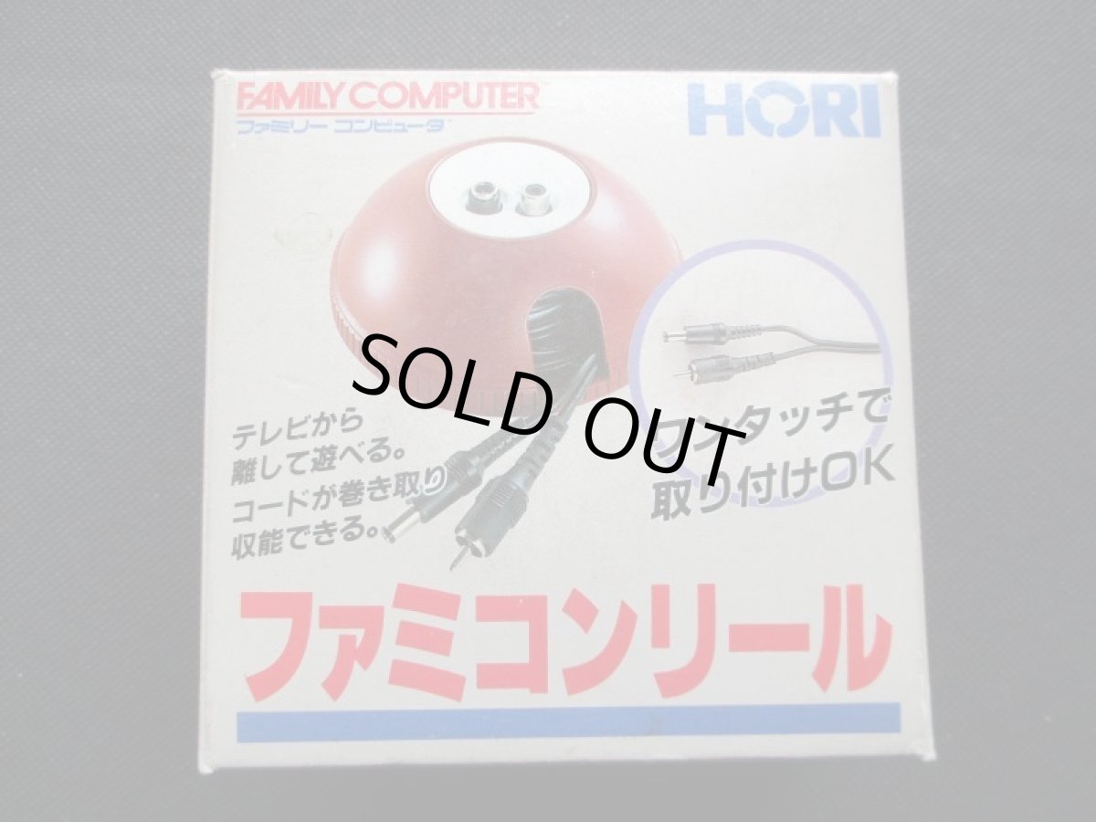 画像1: ファミコンリール 新品未使用 FCファミコン (1)