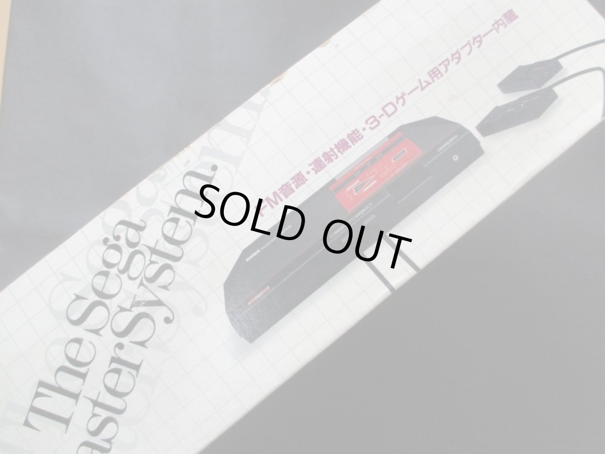 画像4: マスターシステム本体　箱説有　セガマークIII (4)