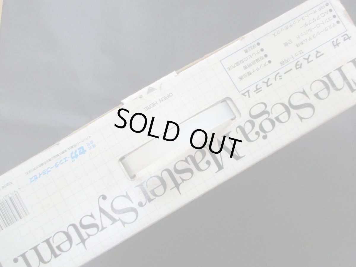 画像2: マスターシステム本体　箱説有　セガマークIII (2)