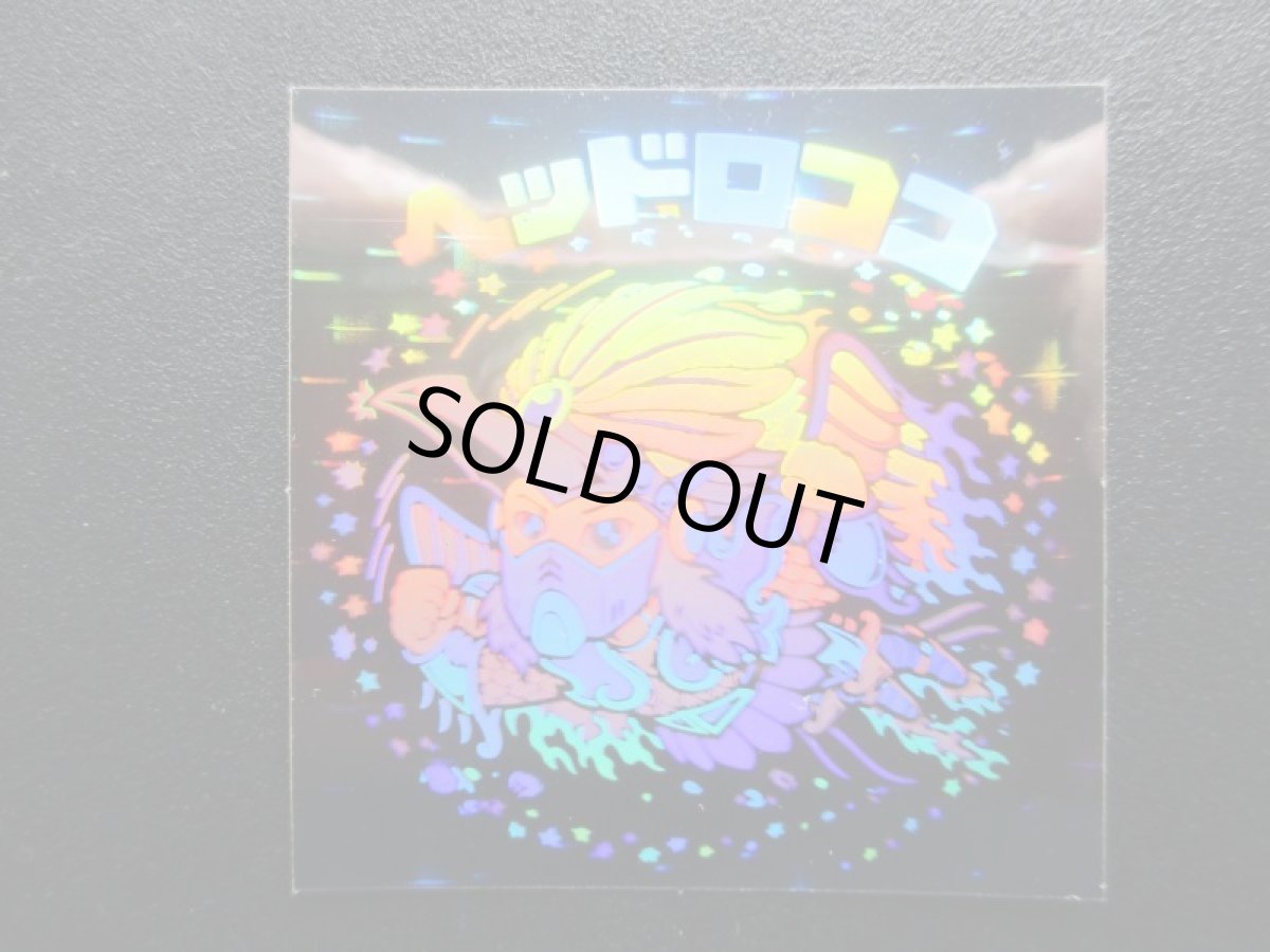 画像3: ヘッドロココ　ホロ　状態【A】No.1 (3)