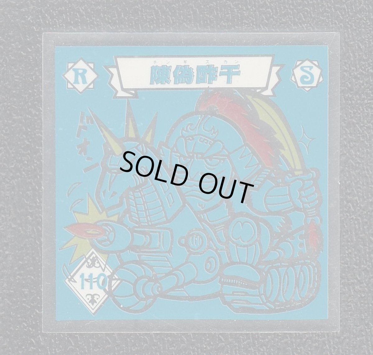 画像2: 聖拳士・サザンX　魔鏡伝説 (2)