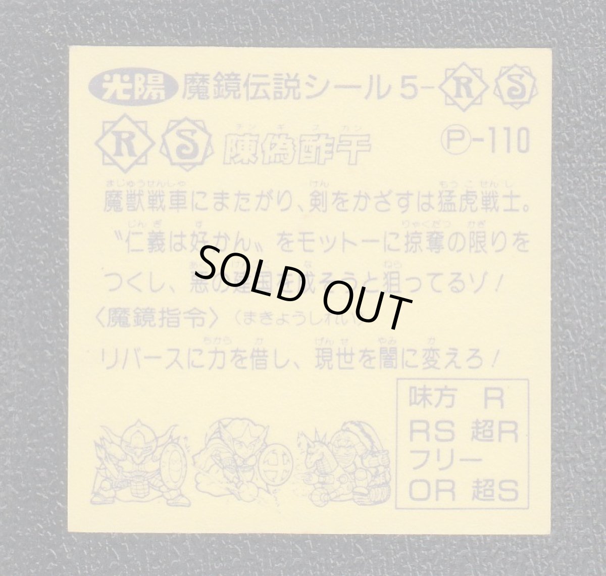 画像2: 陳偽酢干　魔鏡伝説 (2)