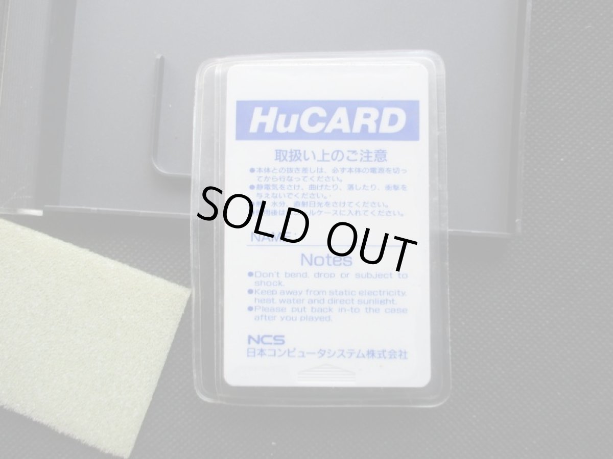 画像3: ガイフレーム　箱説有　PCエンジン (3)