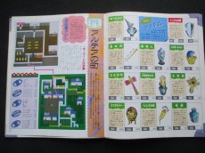 画像4: ファイナルファンタジーII　ケイブン社の大百科別冊　ファミリーコンピュータゲーム必勝法シリーズ (4)