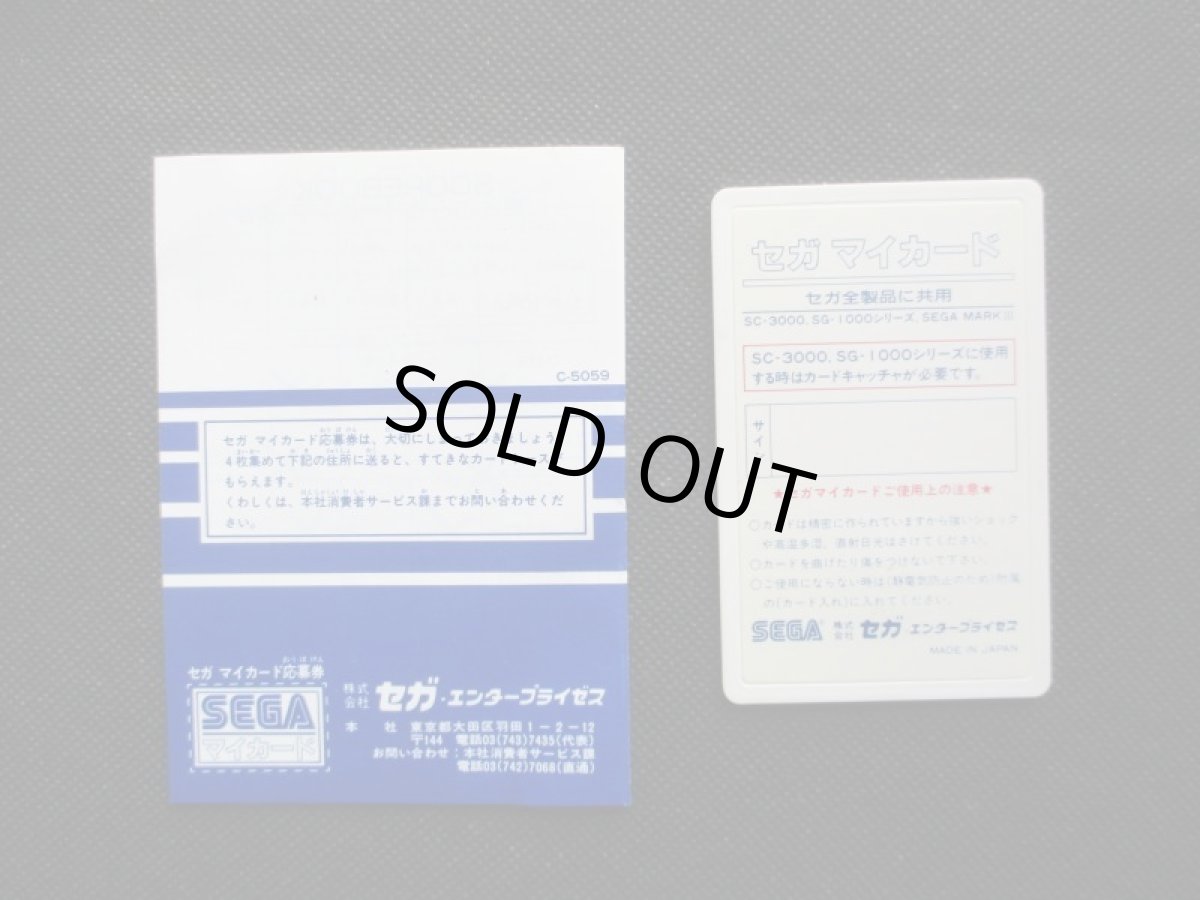 画像4: チャンピオンアイスホッケー　箱説有　セガマークIII (4)