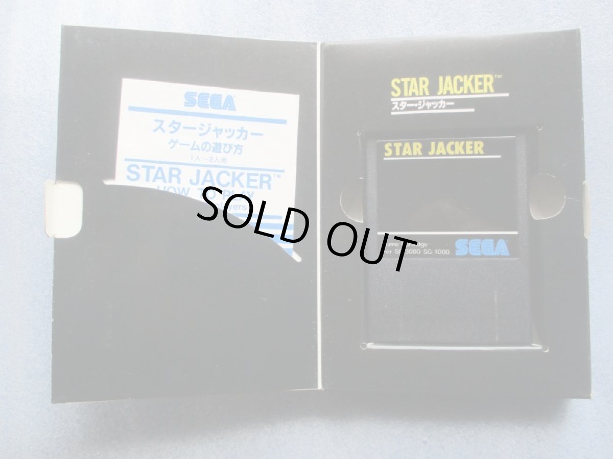 画像4: スタージャッカー　箱説有　セガマークIII (4)